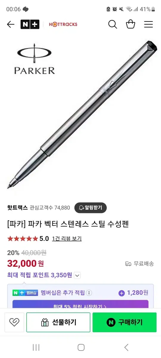 파카 PARKER 벡터 스텐레스 스틸 수성펜(새상품)+전용백